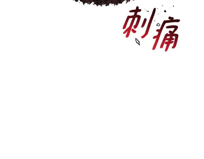 《黑暗皇女：雅什泰洛迪》第11话 第67页