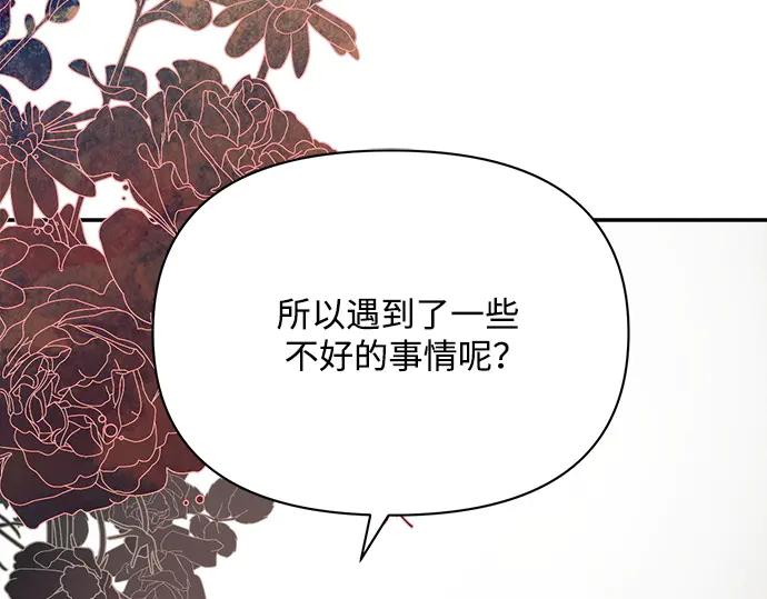 《黑暗皇女：雅什泰洛迪》第11话 第98页