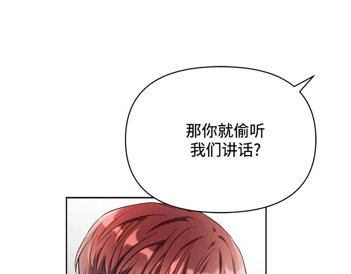 《黑暗皇女：雅什泰洛迪》第11话 第57页