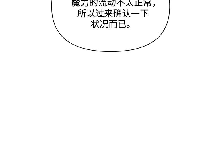 《黑暗皇女：雅什泰洛迪》第11话 第55页