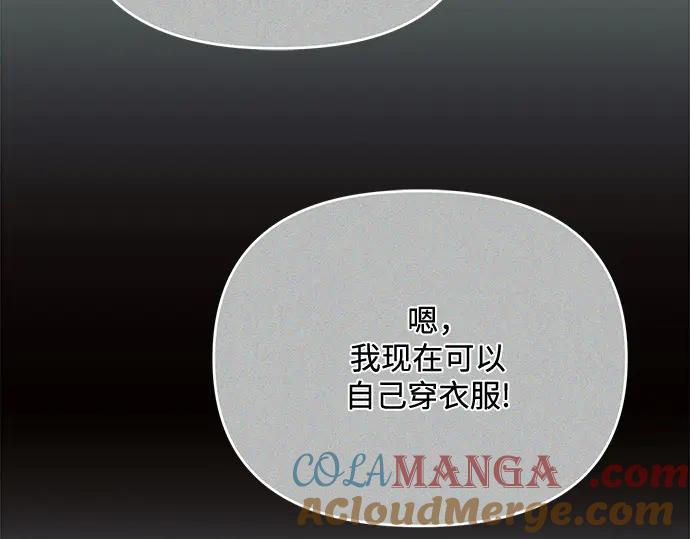 《黑暗皇女：雅什泰洛迪》第11话 第144页