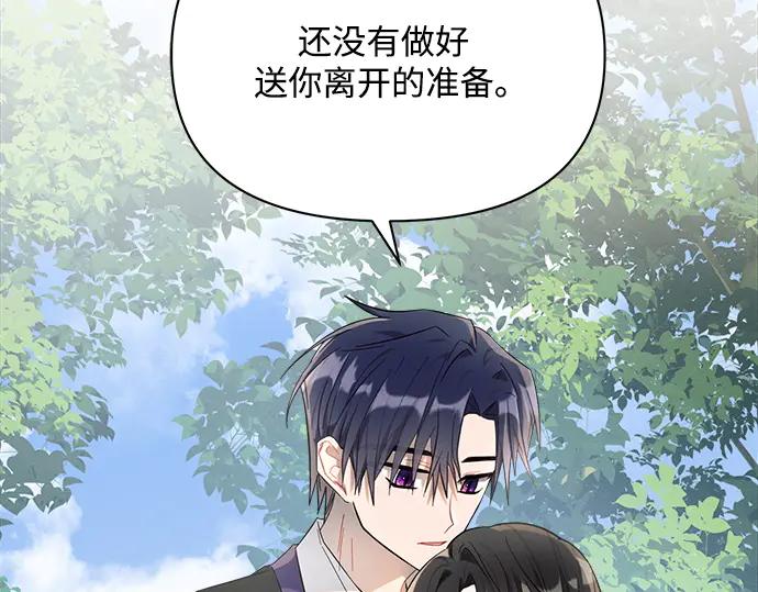 《黑暗皇女：雅什泰洛迪》第11话 第39页