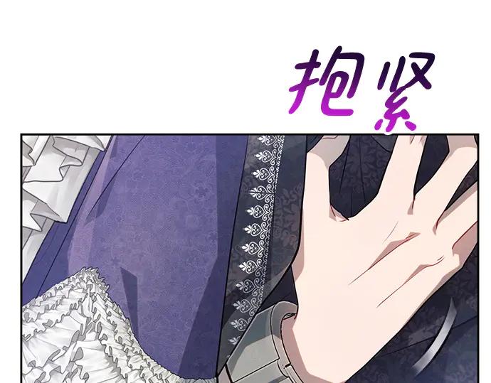 《黑暗皇女：雅什泰洛迪》第11话 第61页