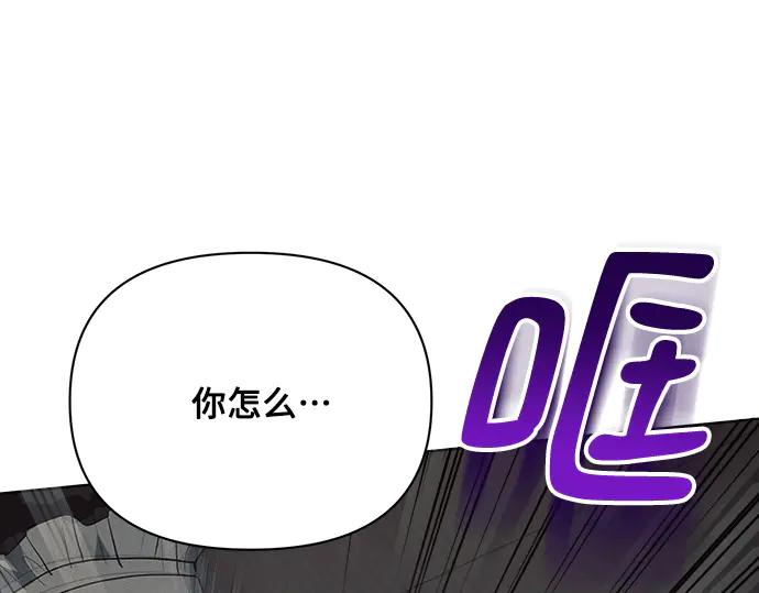 《黑暗皇女：雅什泰洛迪》第11话 第162页
