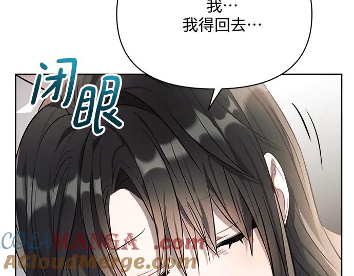 《黑暗皇女：雅什泰洛迪》第11话 第20页