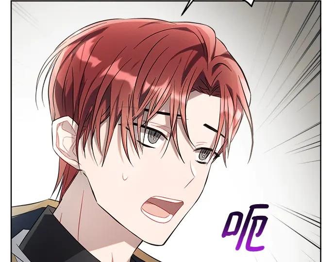 《黑暗皇女：雅什泰洛迪》第11话 第81页