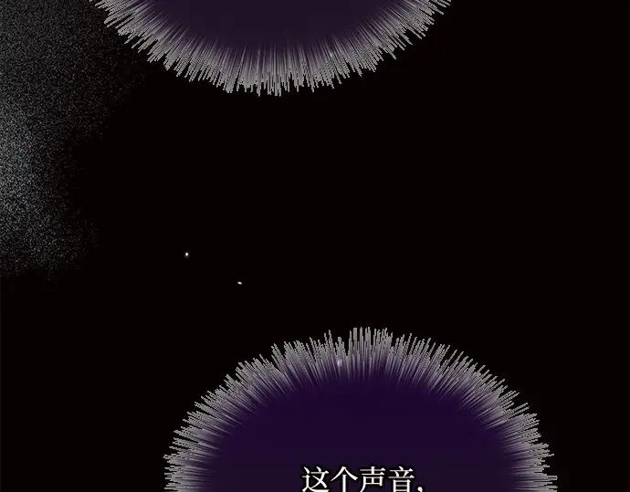 《黑暗皇女：雅什泰洛迪》第11话 第122页