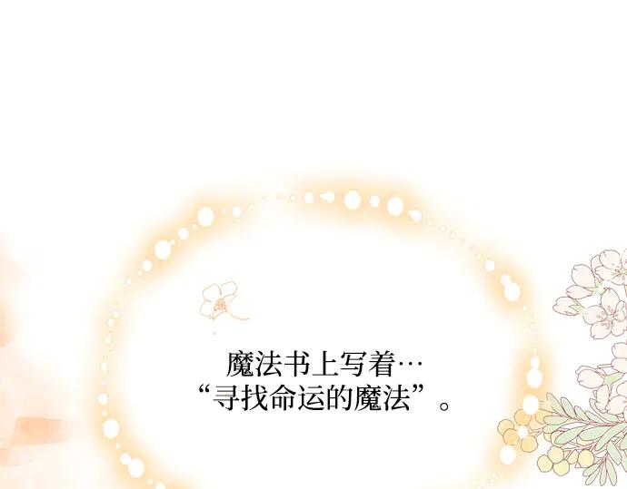 《黑暗皇女：雅什泰洛迪》第11话 第34页