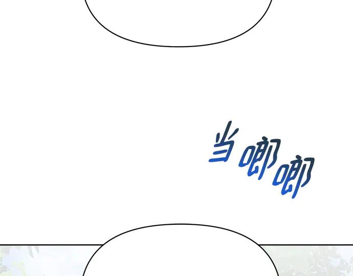 《黑暗皇女：雅什泰洛迪》第11话 第38页