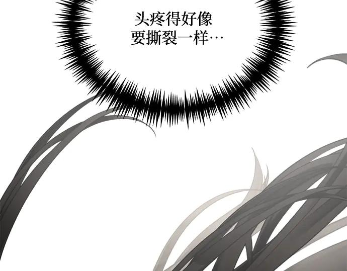 《黑暗皇女：雅什泰洛迪》第11话 第7页
