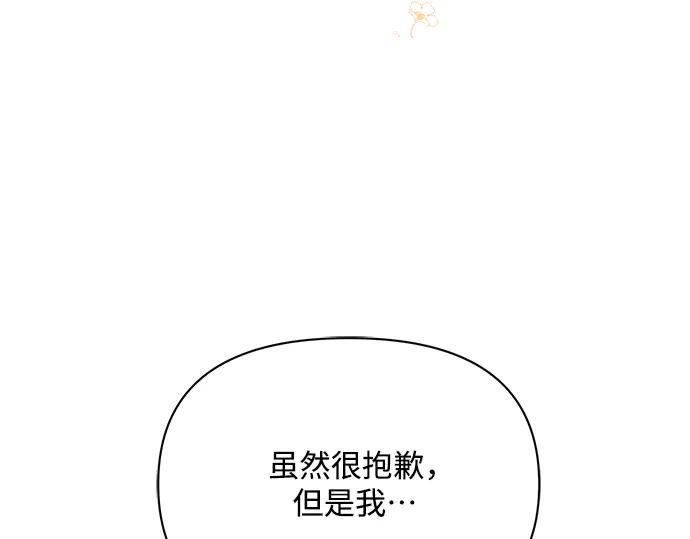 《黑暗皇女：雅什泰洛迪》第11话 第37页