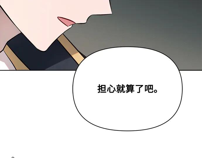 《黑暗皇女：雅什泰洛迪》第11话 第65页