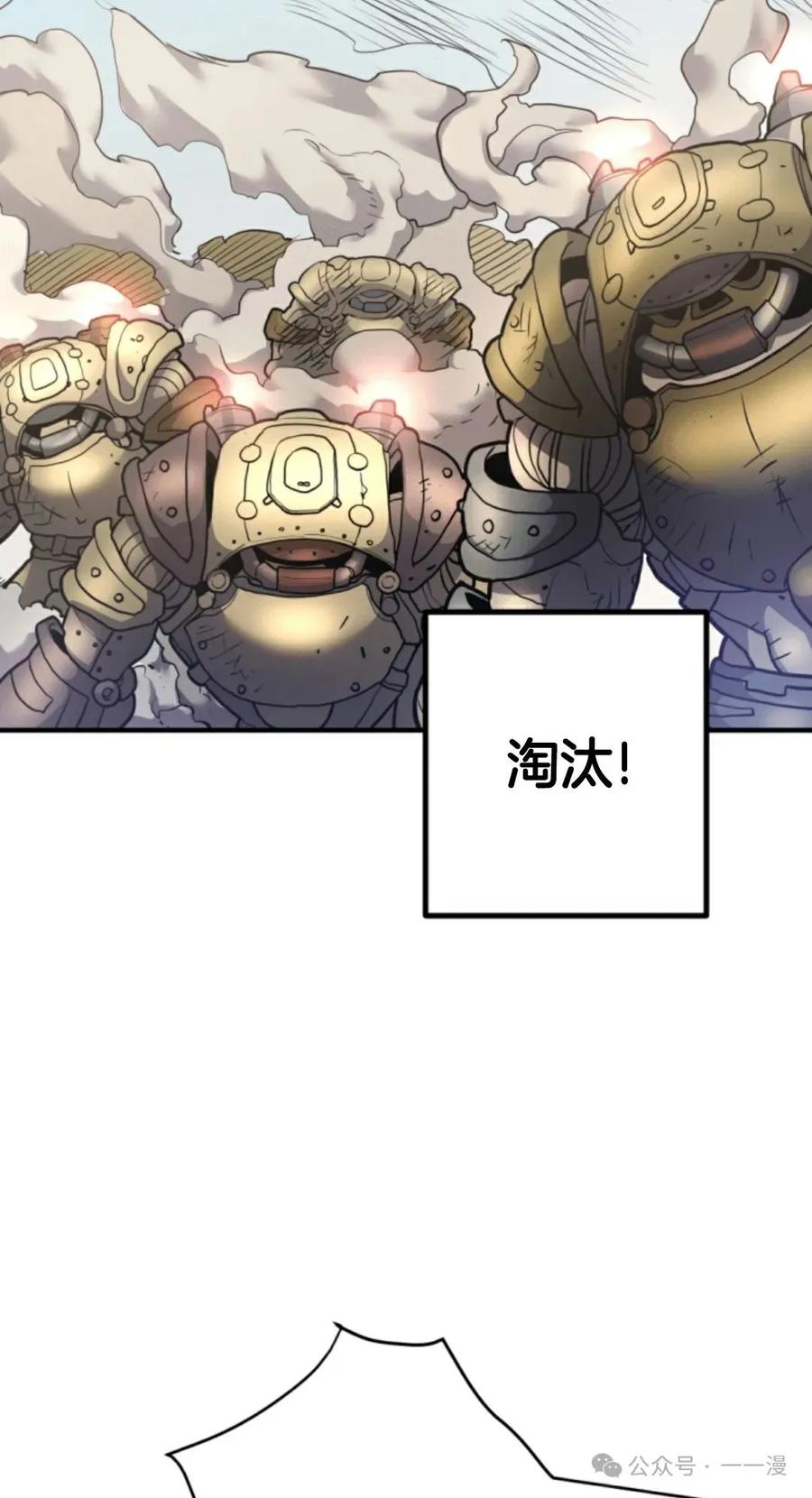 《1RM的钢铁骑士》13 第64页