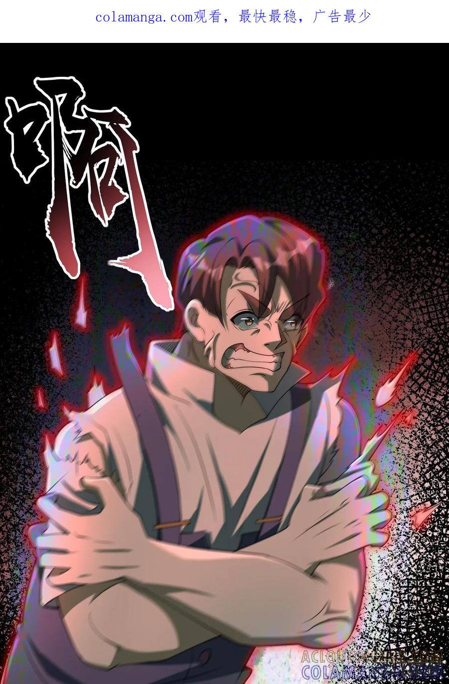 《全球惊悚：我开启外挂自选商城》13 见面杀！ 第1页