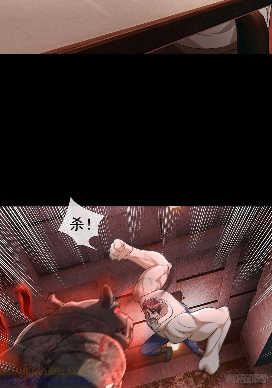 《全球惊悚：我开启外挂自选商城》13 见面杀！ 第7页