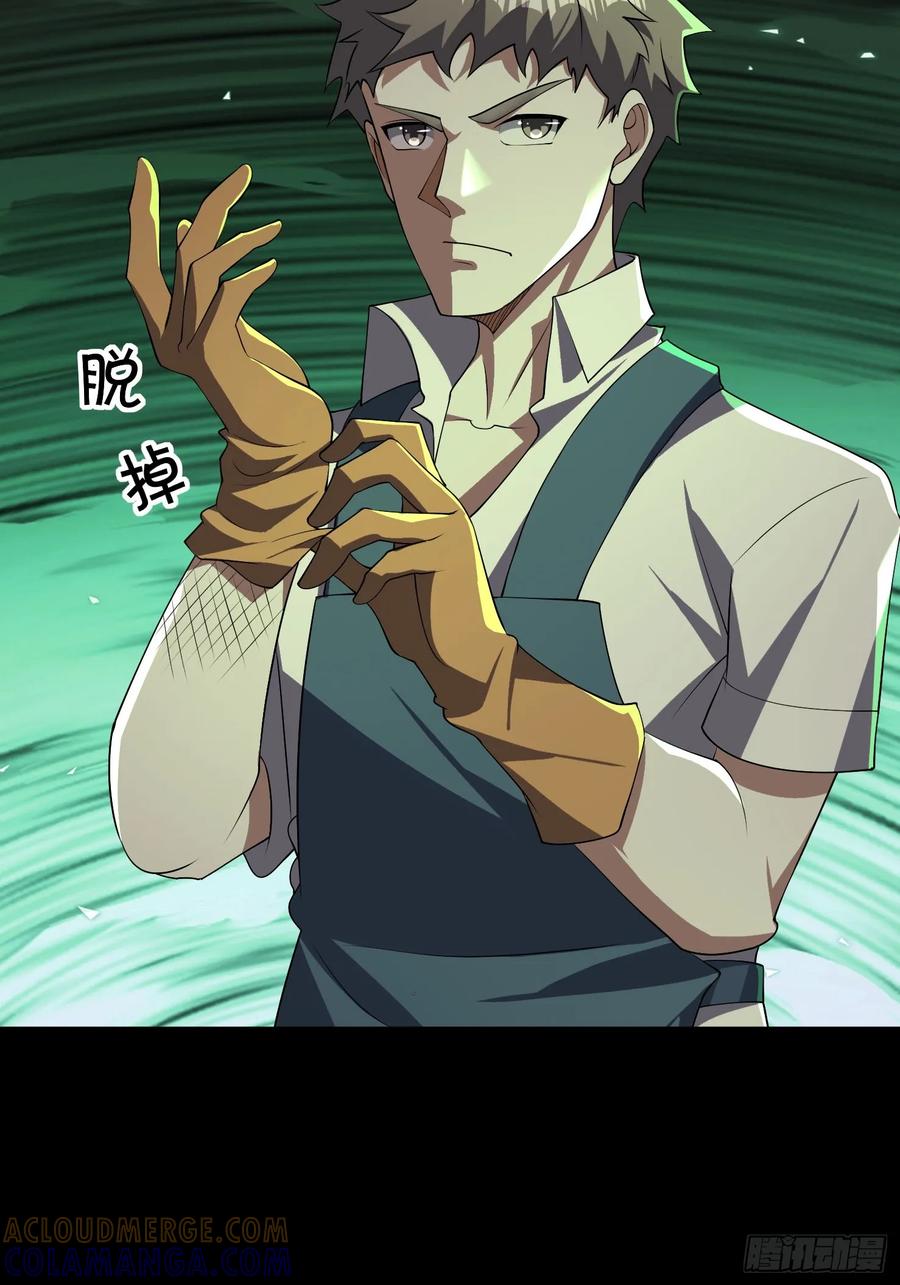 《全球惊悚：我开启外挂自选商城》13 见面杀！ 第4页