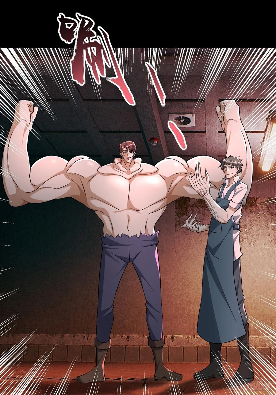 《全球惊悚：我开启外挂自选商城》13 见面杀！ 第5页
