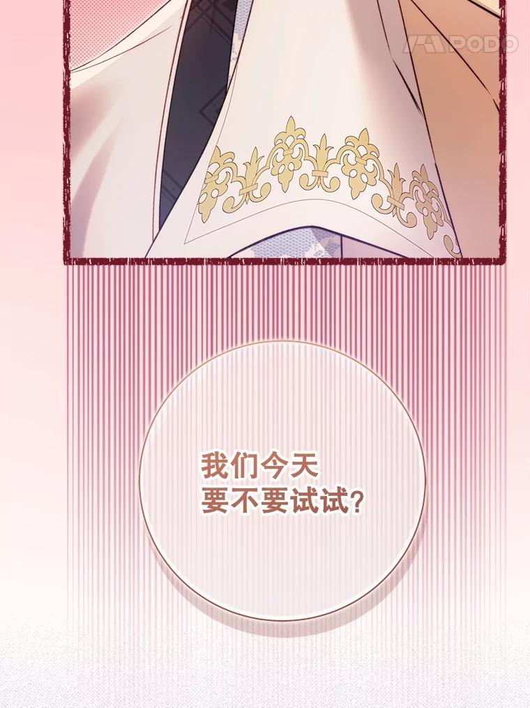 《比阿特丽丝》139.生产 第62页