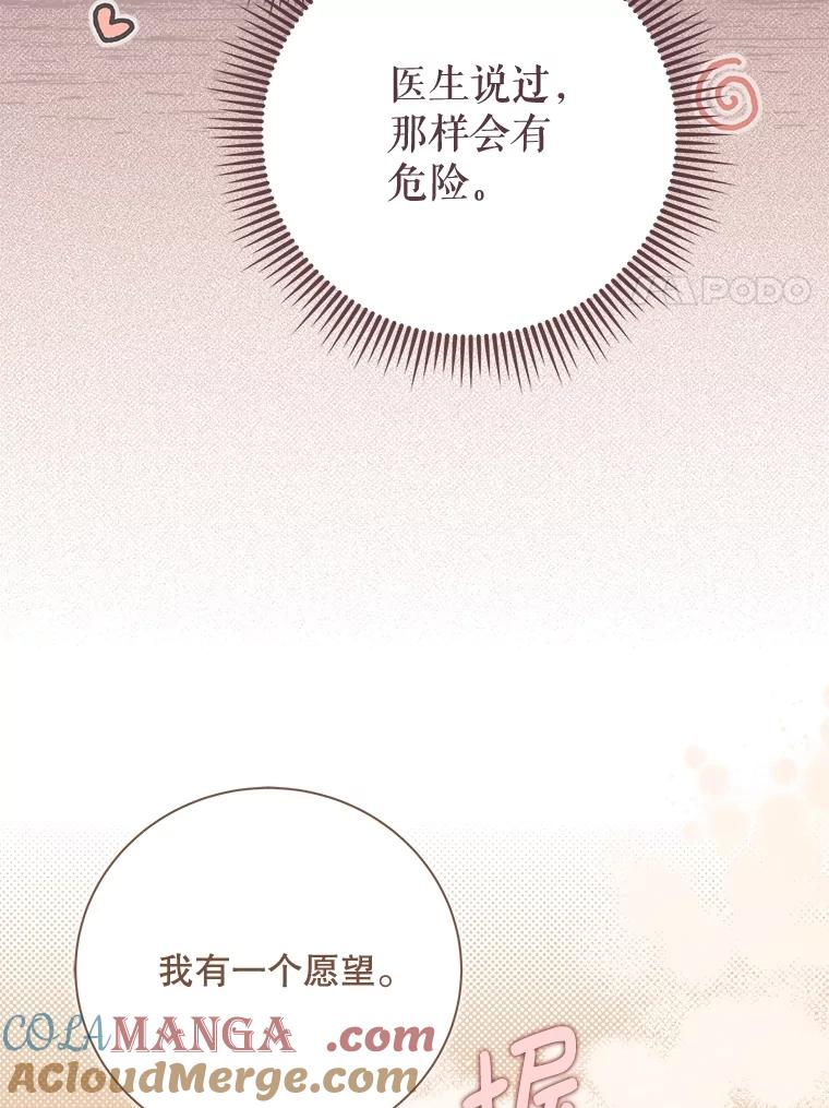 《比阿特丽丝》139.生产 第65页