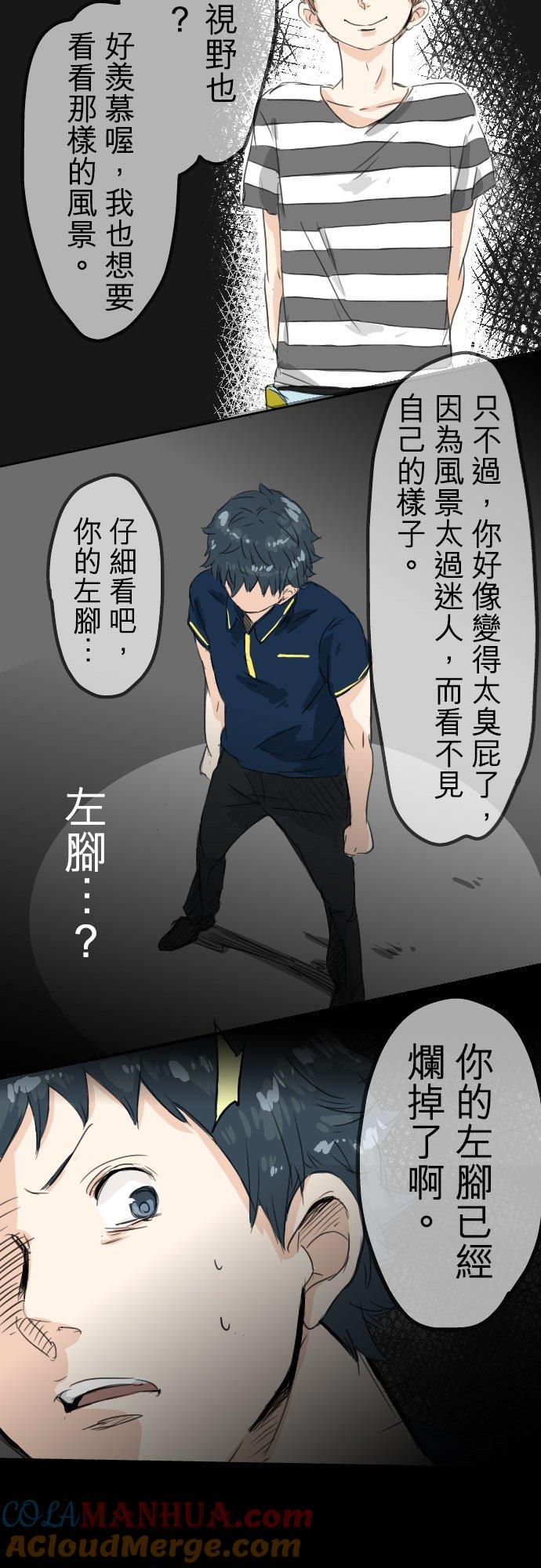 《犬系男子恋爱中》第13话 也许那是五月病 第5页