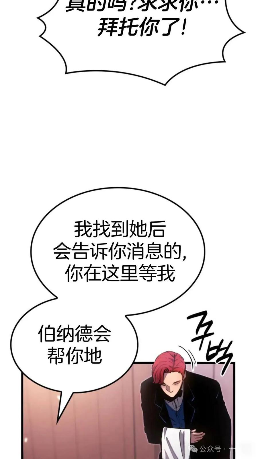 《伯爵家的小儿子是玩家》第11集 第40页