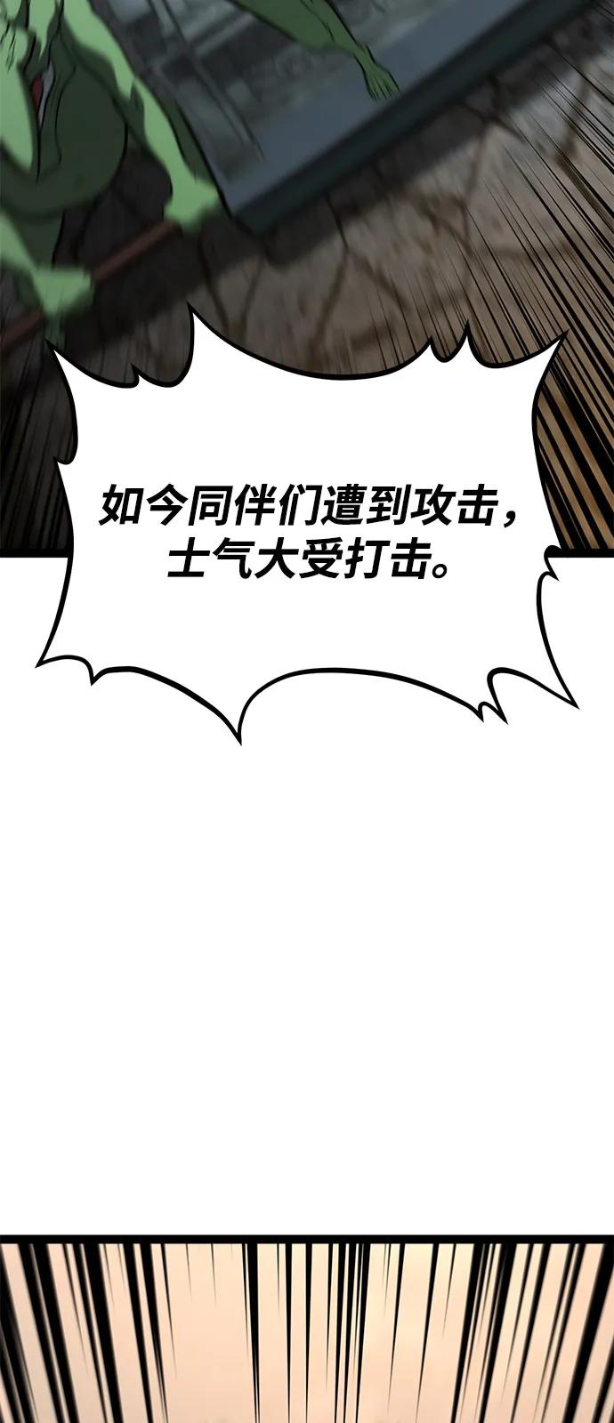 Lv999哥布林 - 第15话 - 第94张图