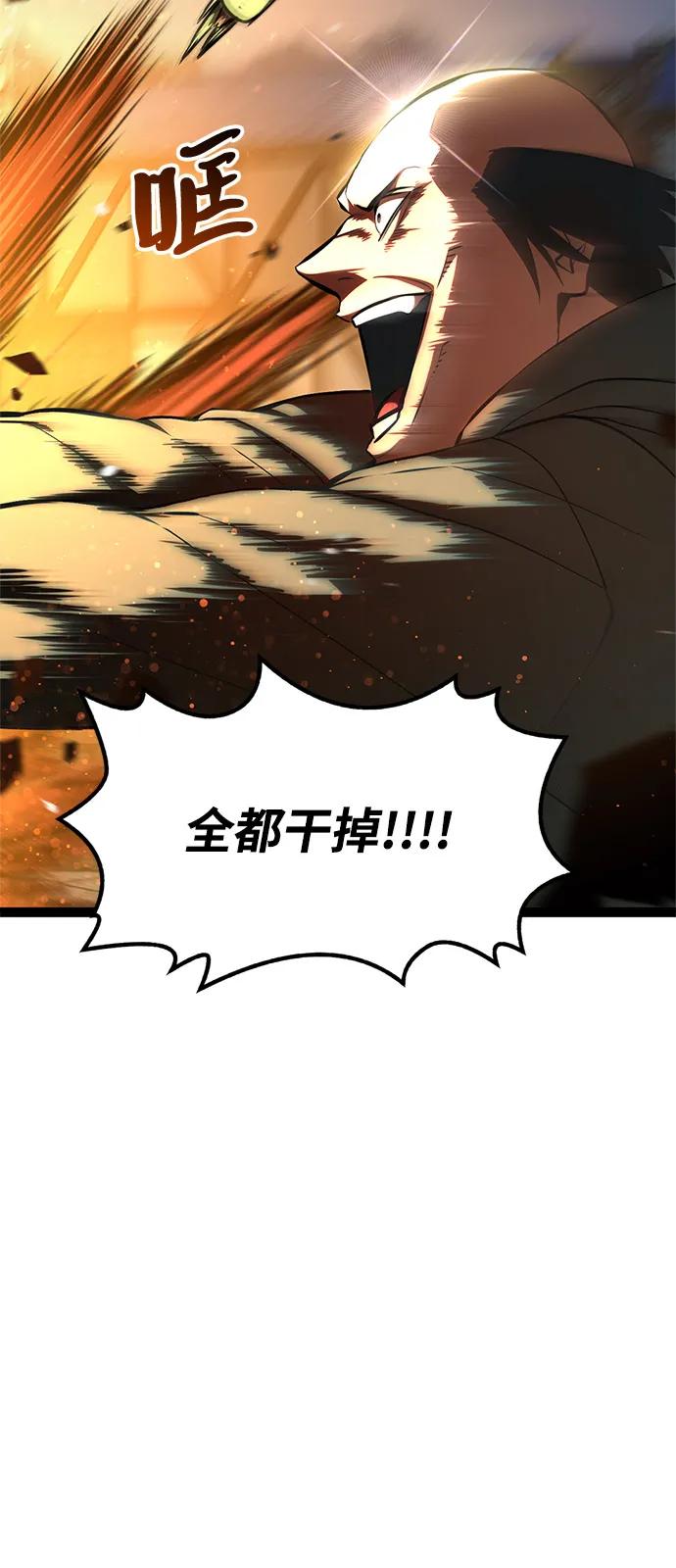 Lv999哥布林 - 第15话 - 第91张图