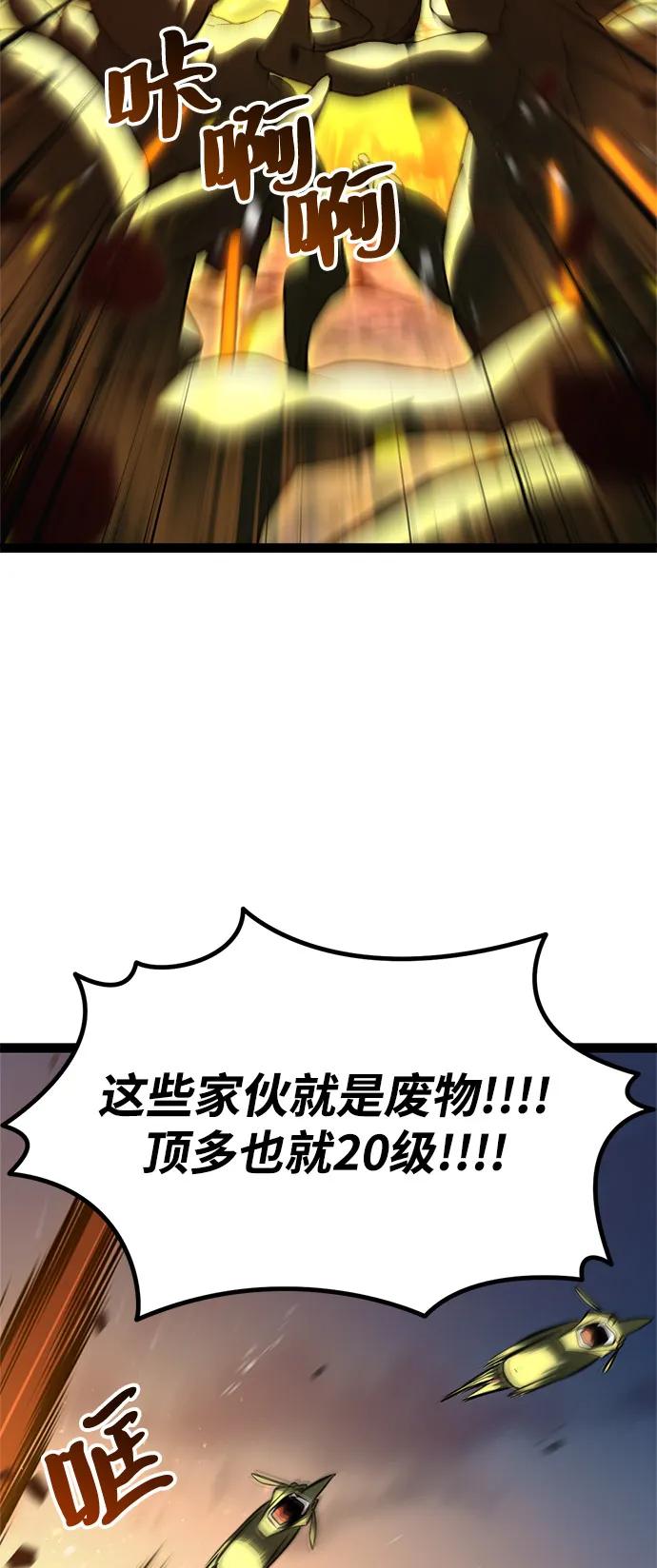 Lv999哥布林 - 第15话 - 第90张图