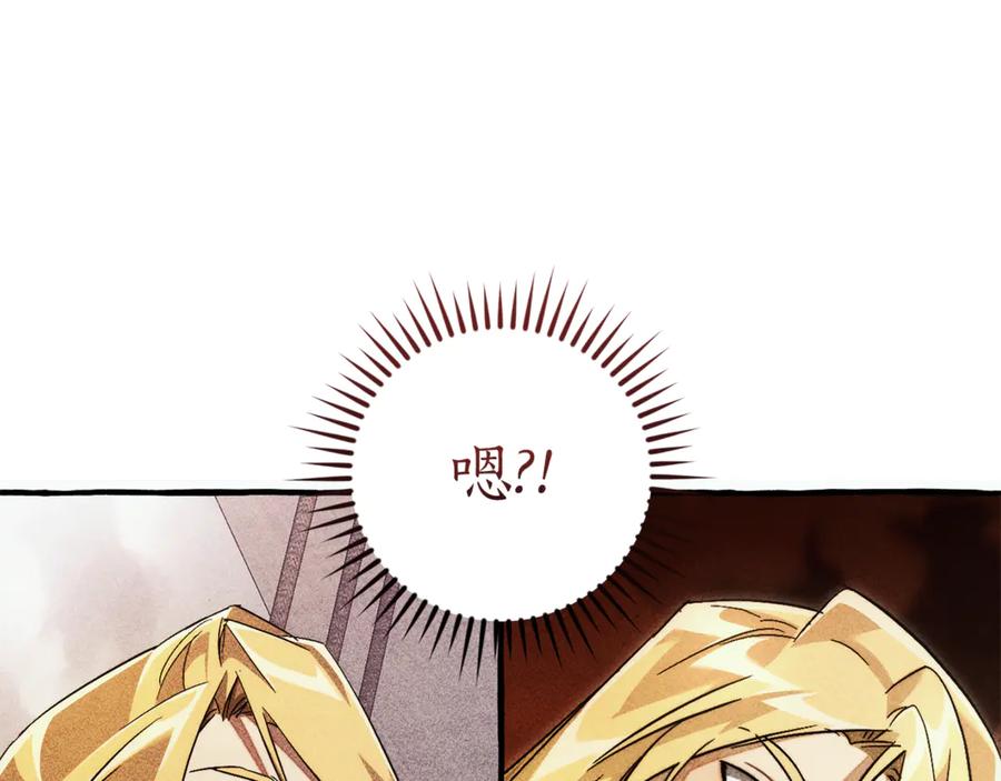 成为伯爵家的废物 第146话 预料之外的见面 第118页