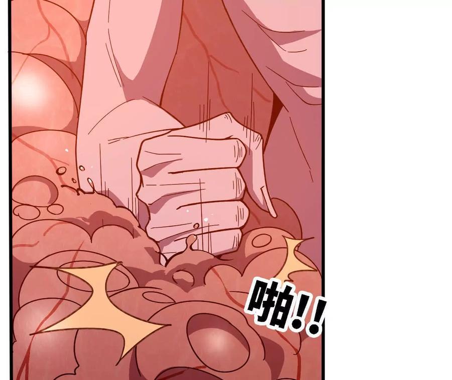 勇者X女魔王 175 愤怒爆发 第64页