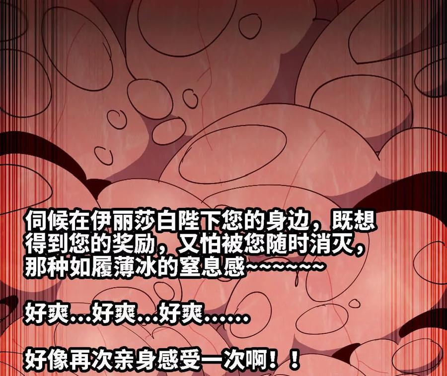 勇者X女魔王 175 愤怒爆发 第58页