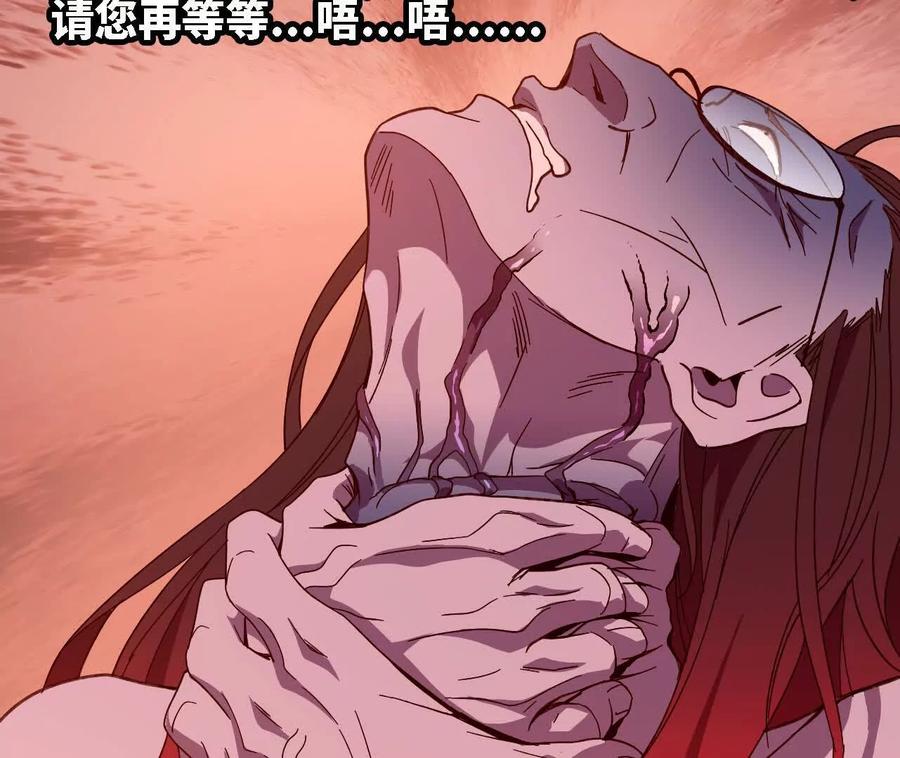 勇者X女魔王 175 愤怒爆发 第62页