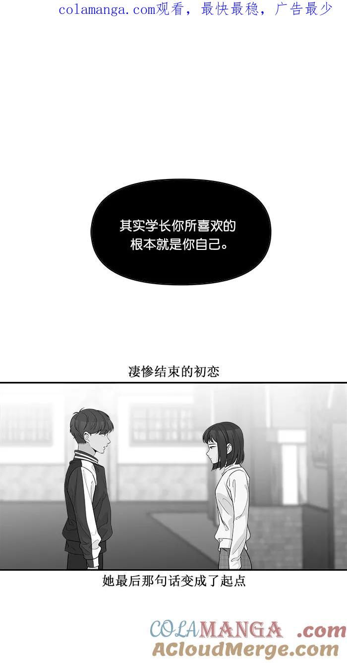 《滚蛋吧！肥肉》[番外] 民浩篇（1） 第1页