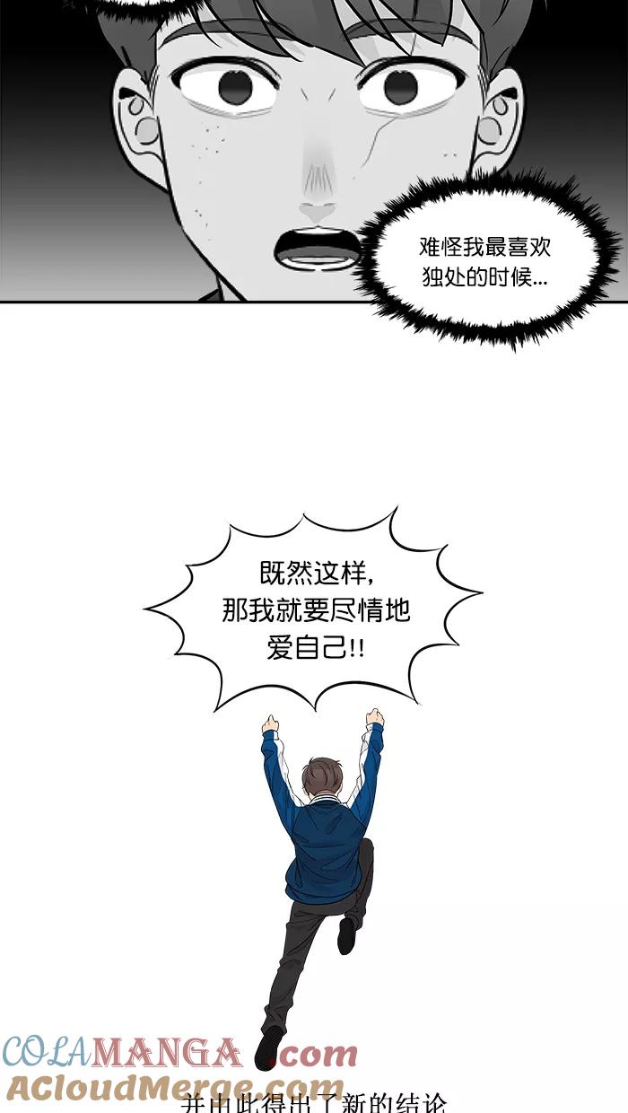 《滚蛋吧！肥肉》[番外] 民浩篇（1） 第3页