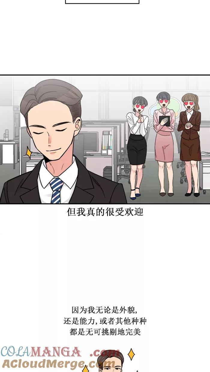 《滚蛋吧！肥肉》[番外] 民浩篇（1） 第7页