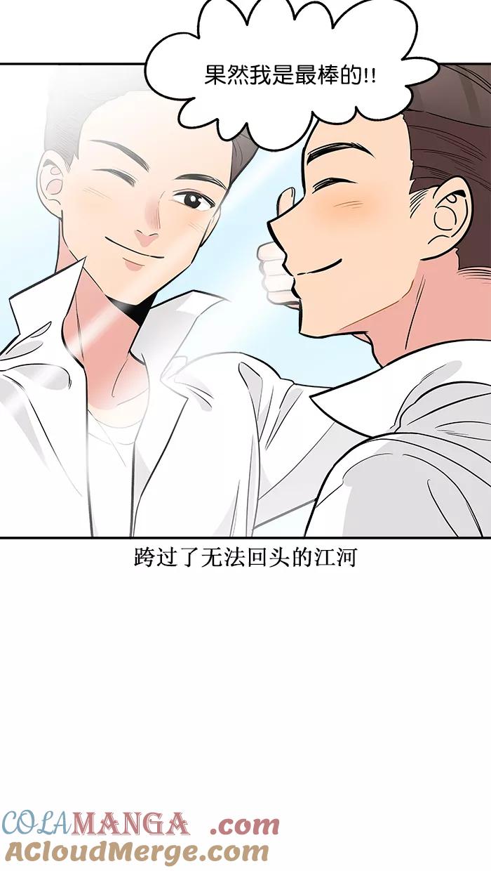 《滚蛋吧！肥肉》[番外] 民浩篇（1） 第5页