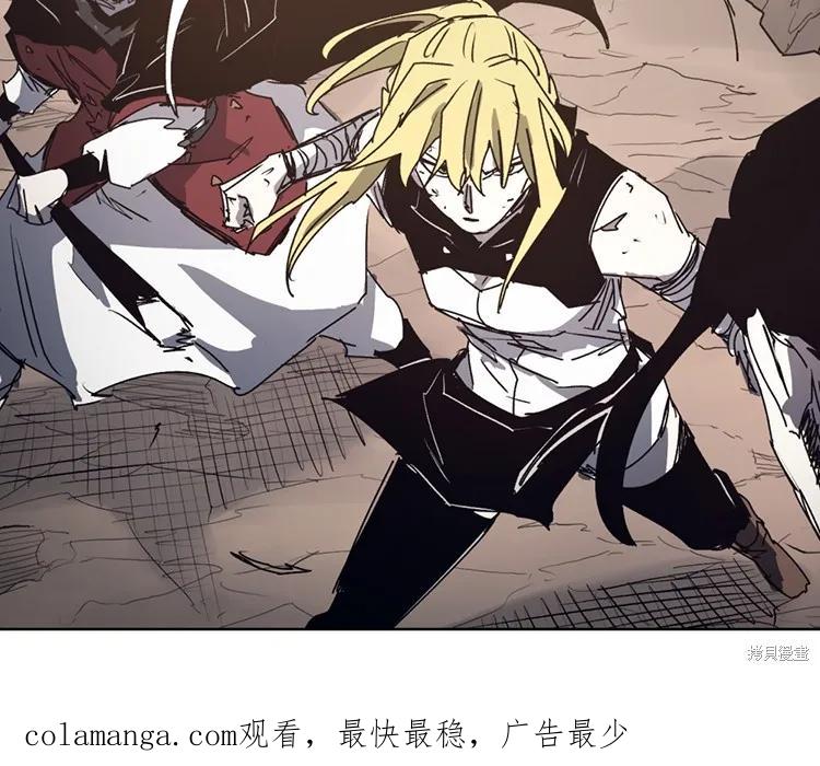 馀火骑士 - 第201话 - 第60张图