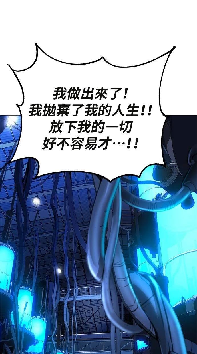 《宇宙天魔 3077》第22话 第22页