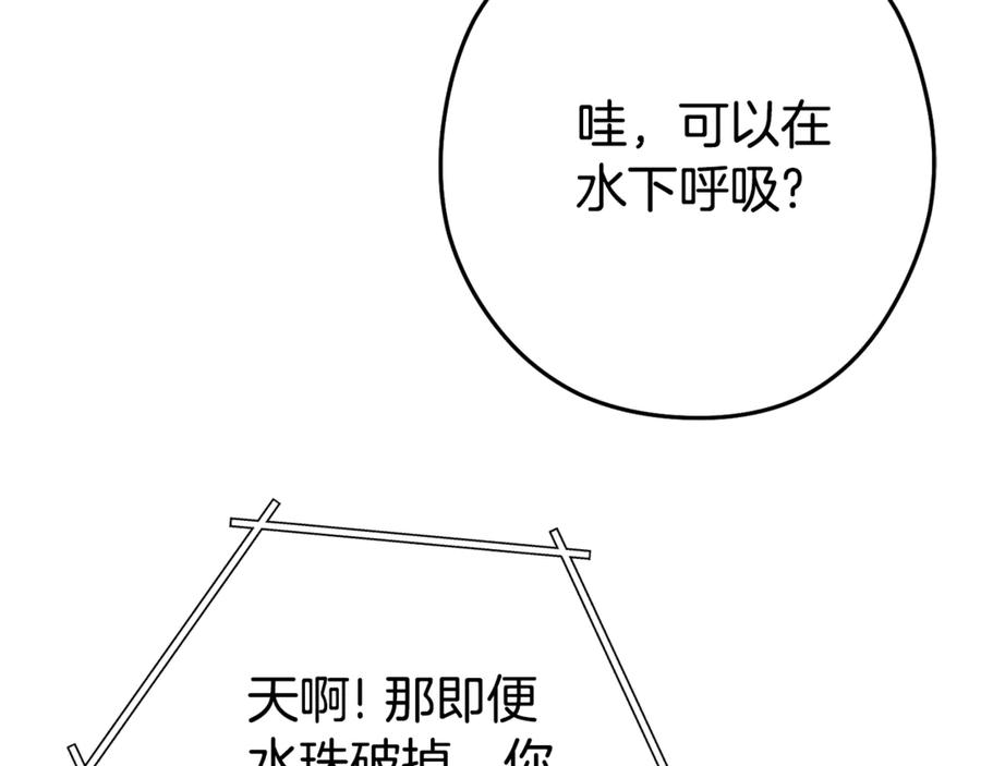 重启地下城 第225话 收服赛琳 第202页
