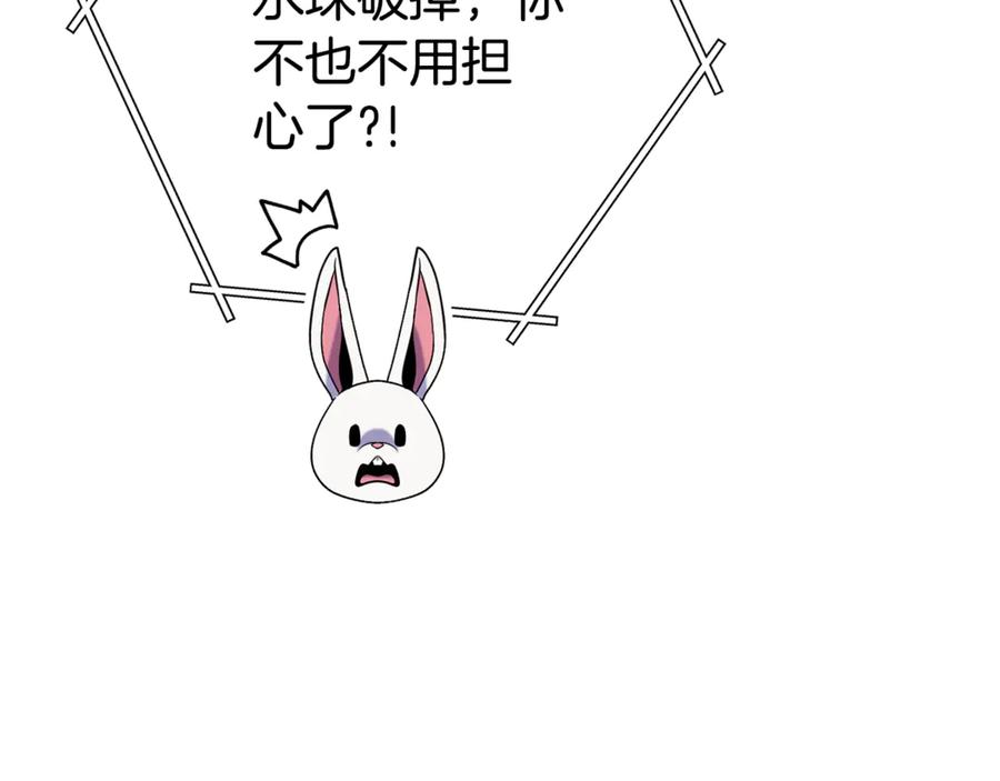 重启地下城 第225话 收服赛琳 第203页