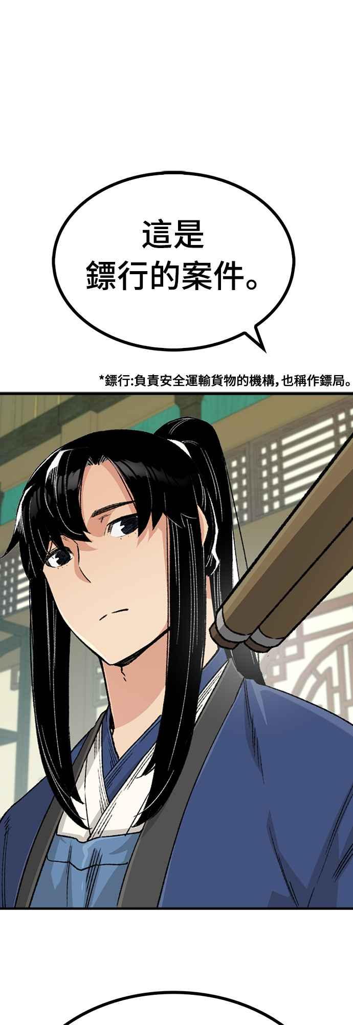 《还生天魔》第24话 第32页