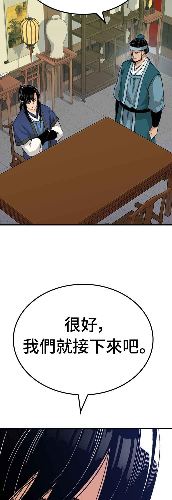 《还生天魔》第24话 第38页