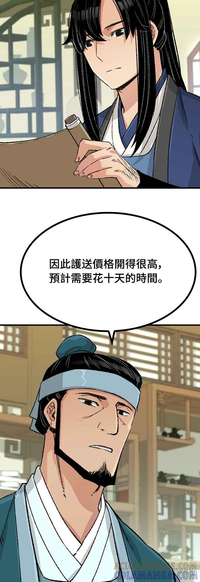 《还生天魔》第24话 第34页