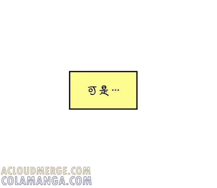 《29岁的我们》[第256话] 大小孩（上） 第64页
