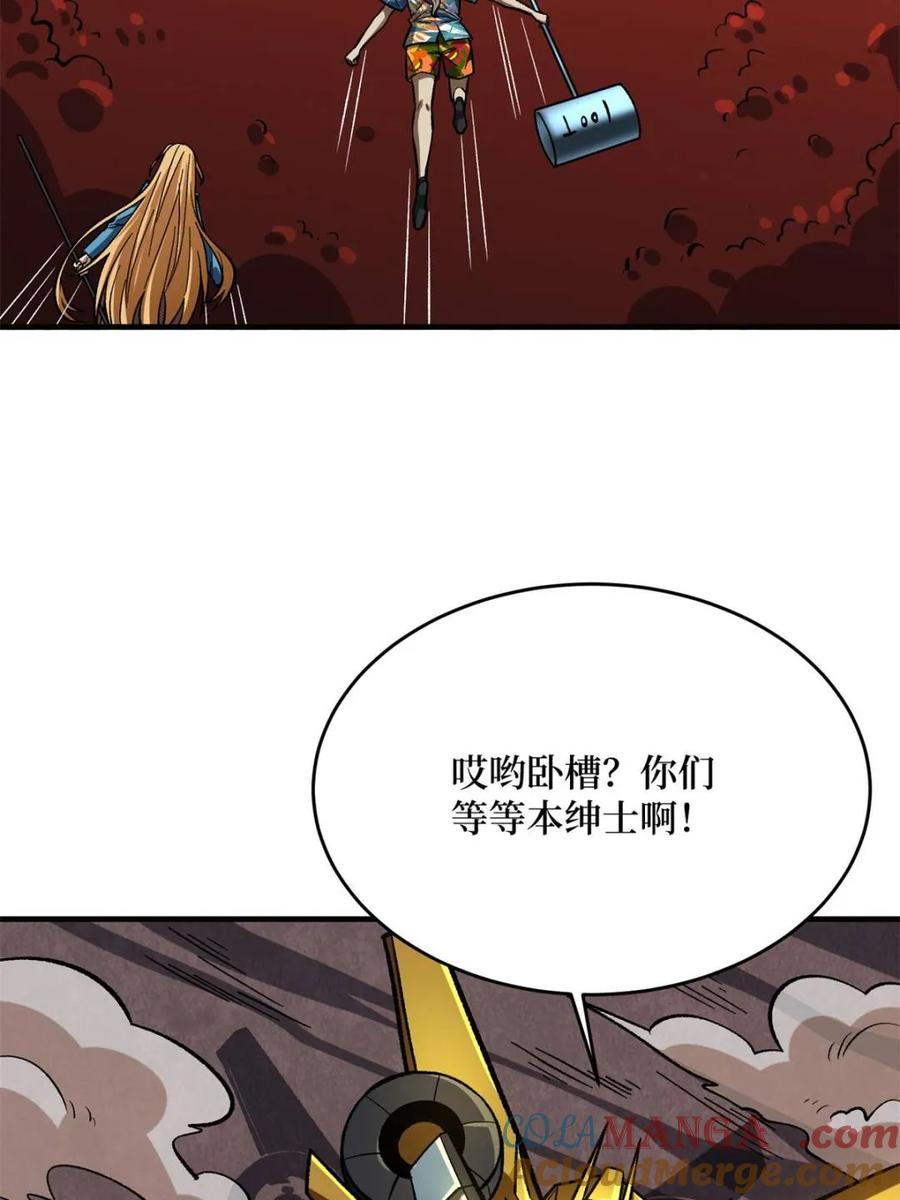 《我真不是反派大佬》第259话 突破虫族防线 第55页