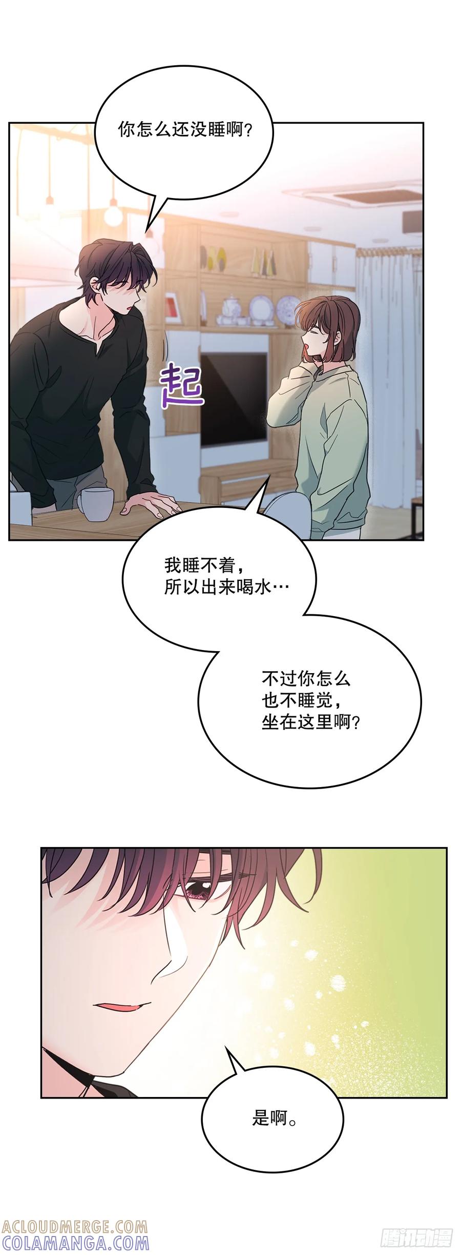 网络小说的法则 254.跟父母和解 第4页