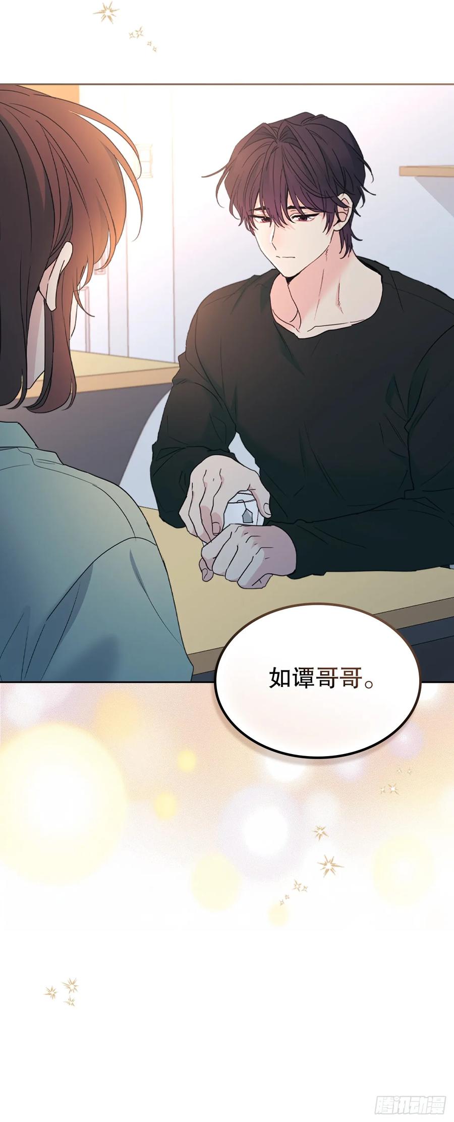 网络小说的法则 254.跟父母和解 第2页