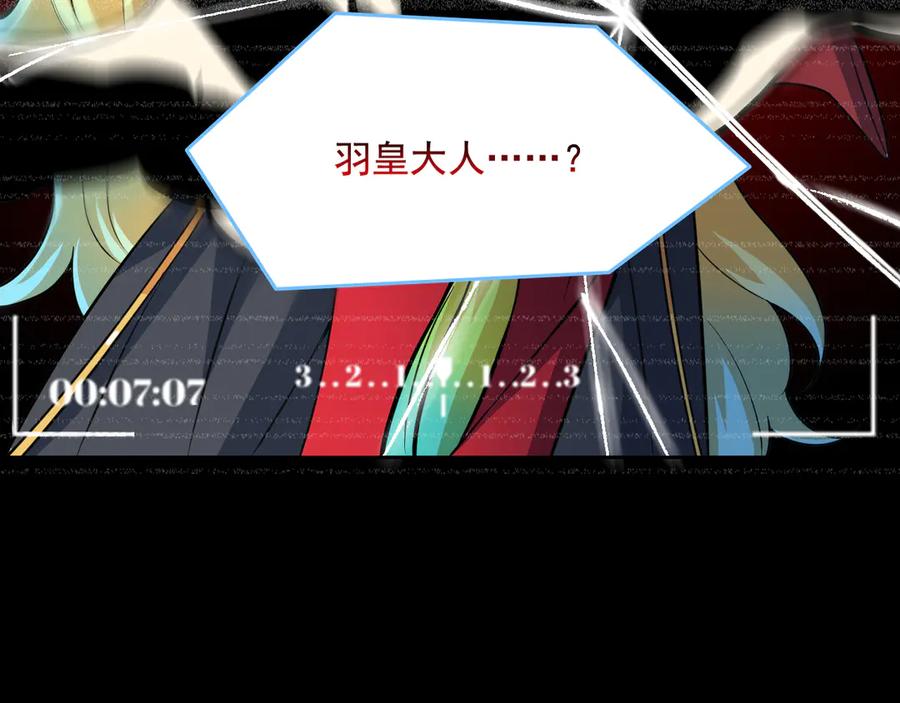 从精神病院走出的强者 314 日之邪尊，吞噬火凤 第19页