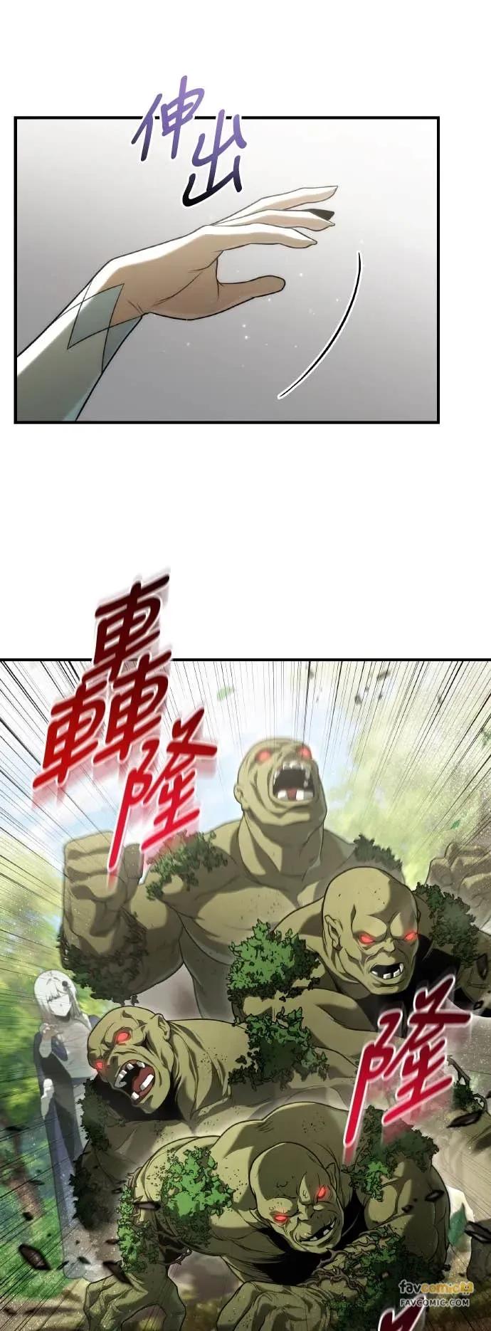 《死灵家族的少家主》第33话 天国与地狱 第35页