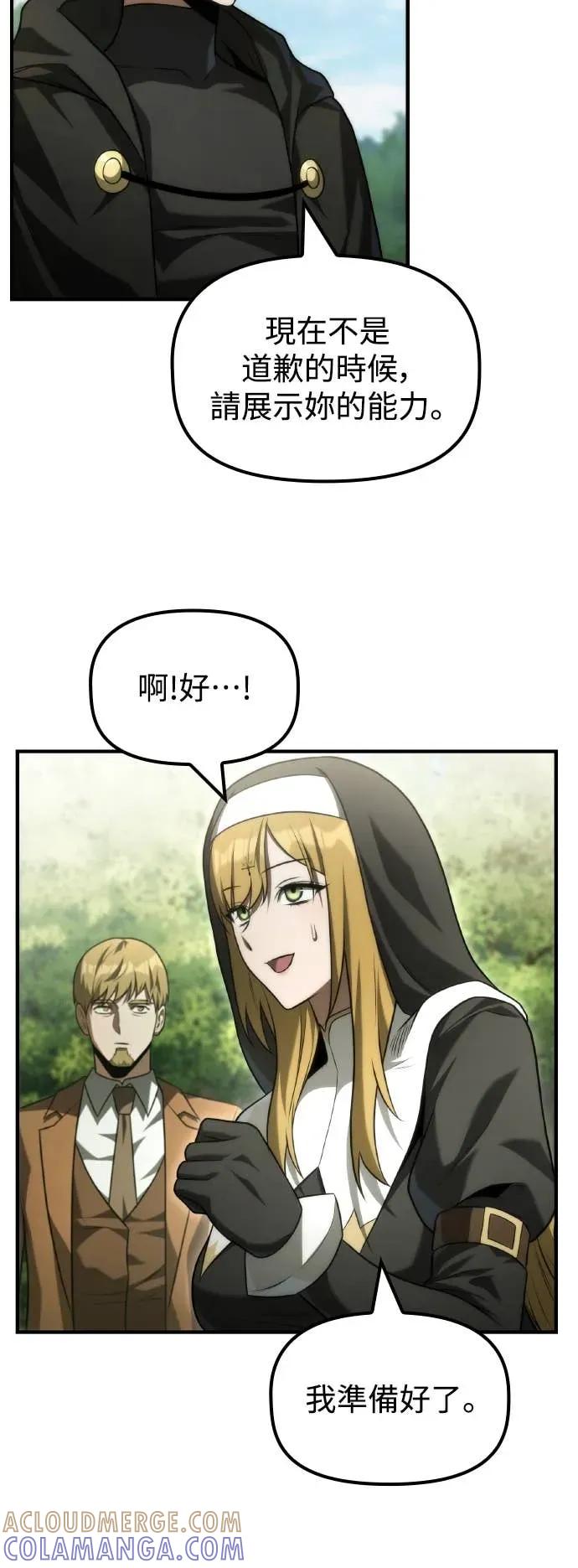 《死灵家族的少家主》第33话 天国与地狱 第34页